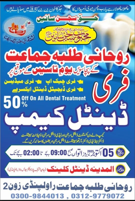 welfare activities